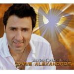 05-10-2008 - daniela - chris_alexandros.jpg